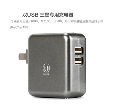 联华创科三星充电器 品质与认证的双重保障